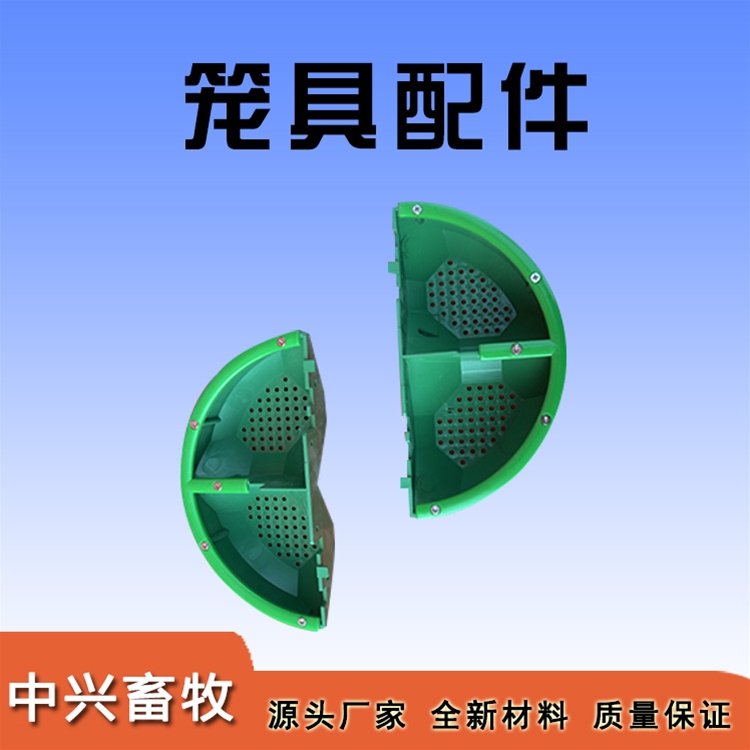 笼具配件